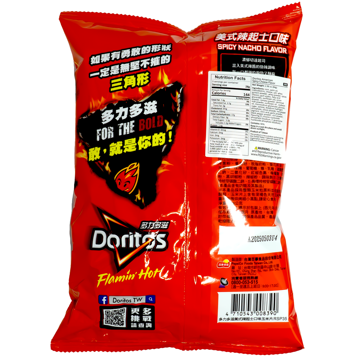 Doritos American Spicy Cheese Flavor 84g