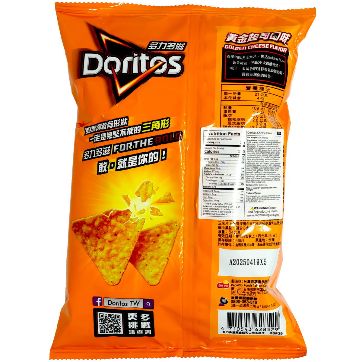 An orange bag of Golden Cheese flavor  Doritos snack package with Asian characters and nutritional information.