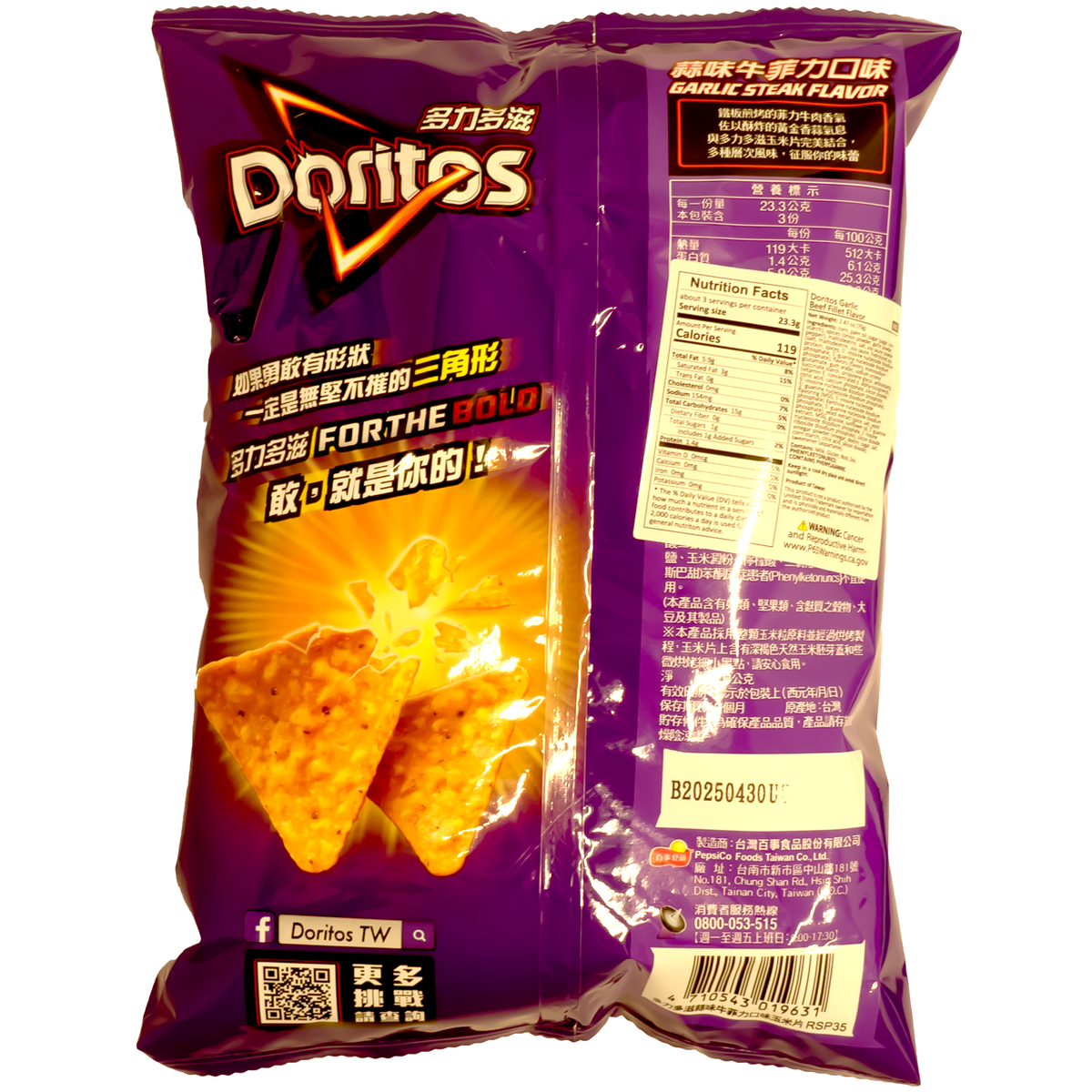 Doritos Garlic Beef Fillet Flavor 70g