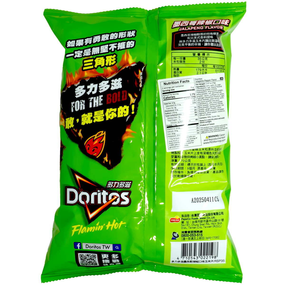 Doritos Mexican Jalapeno Flavor 70g