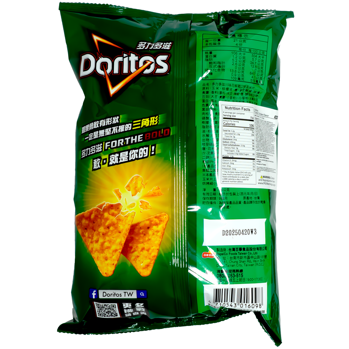 Doritos Pepper Chicken Flavor 84g