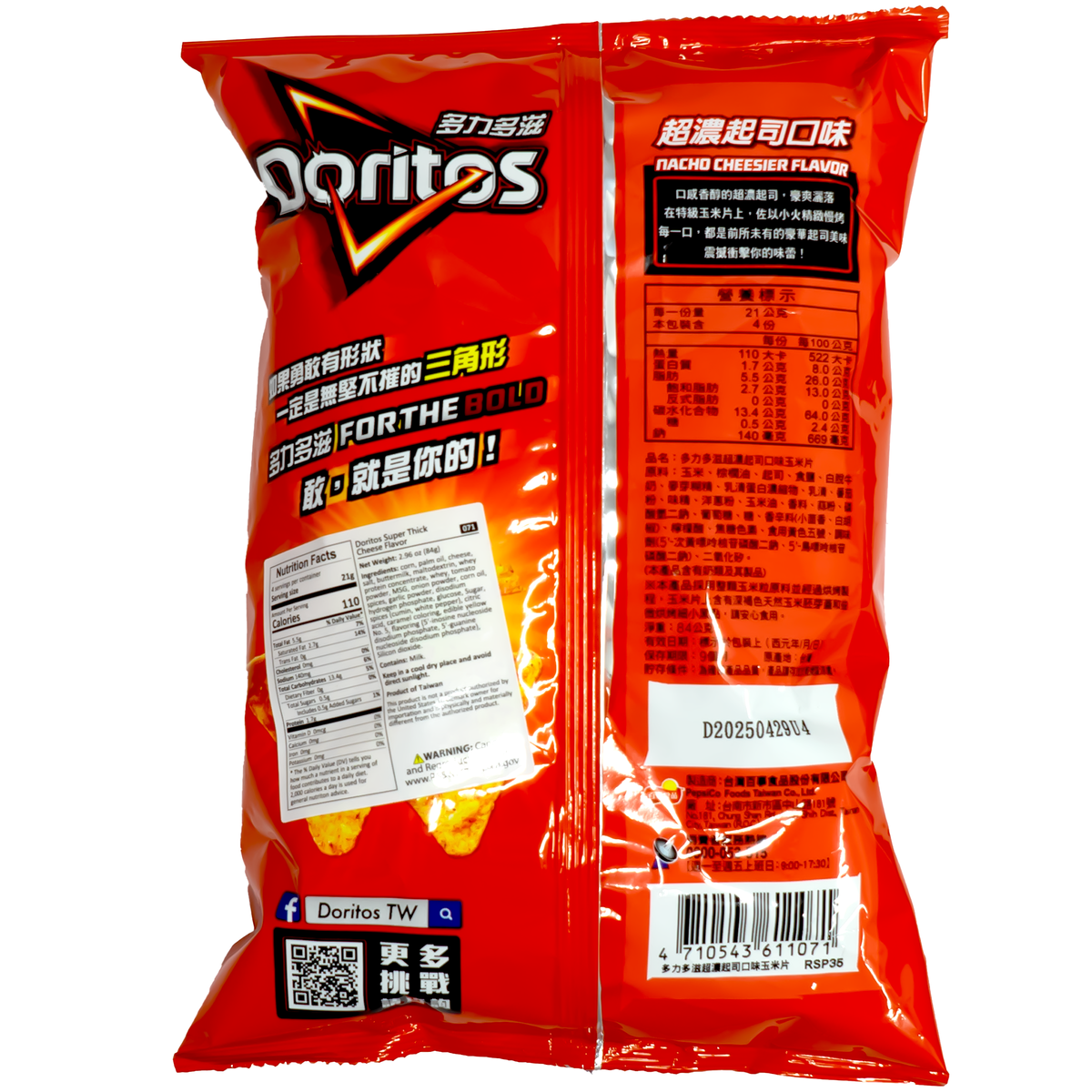 Doritos Super Thick Cheese Flavor 84g