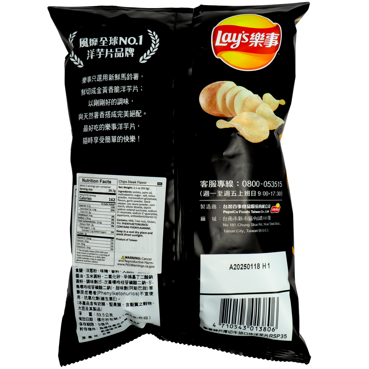 Lay&#39;s Potato Chips Kobe Thick Cut Steak Flavor 59.5g