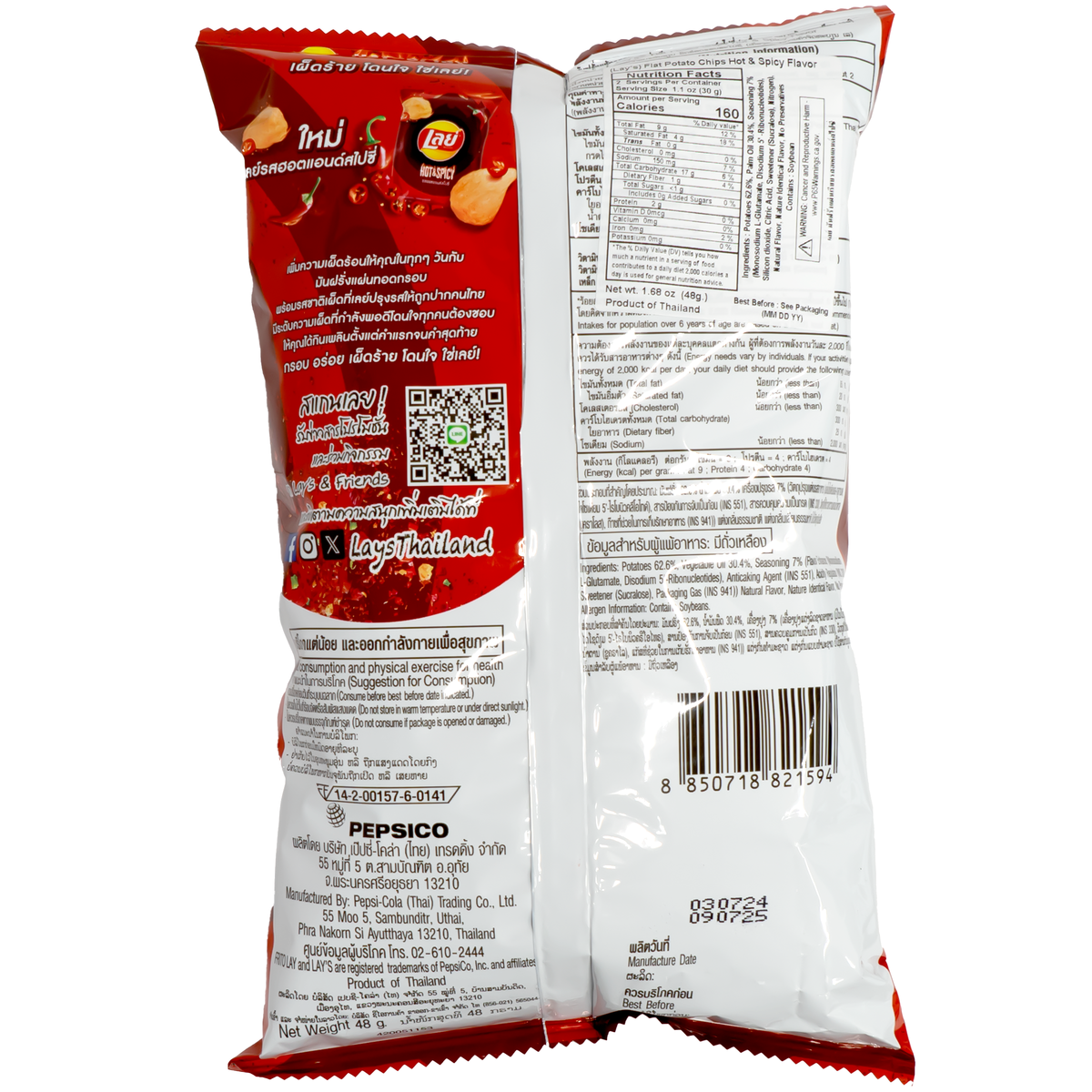 Lay&#39;s Potato Chips Hot Spicy Flavor 48g