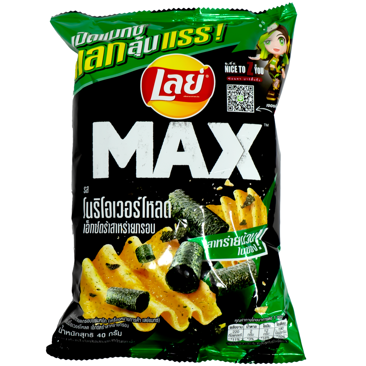 Lay&#39;s Potato Chips Max Nori Seaweed Flavor 40g