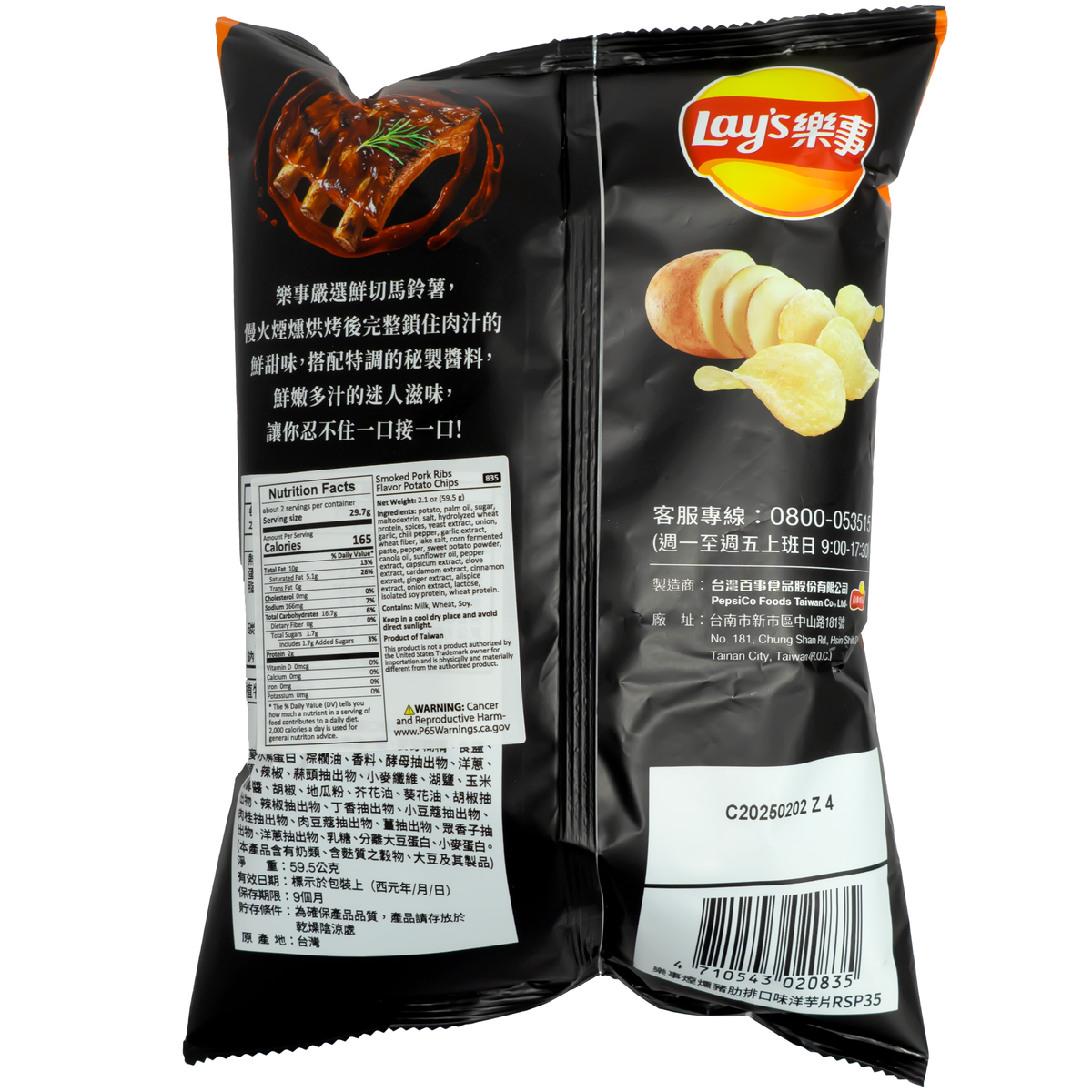 L50 Lay&#39;s Potato Chips Smoked Pork Ribs Flavor 59.5g