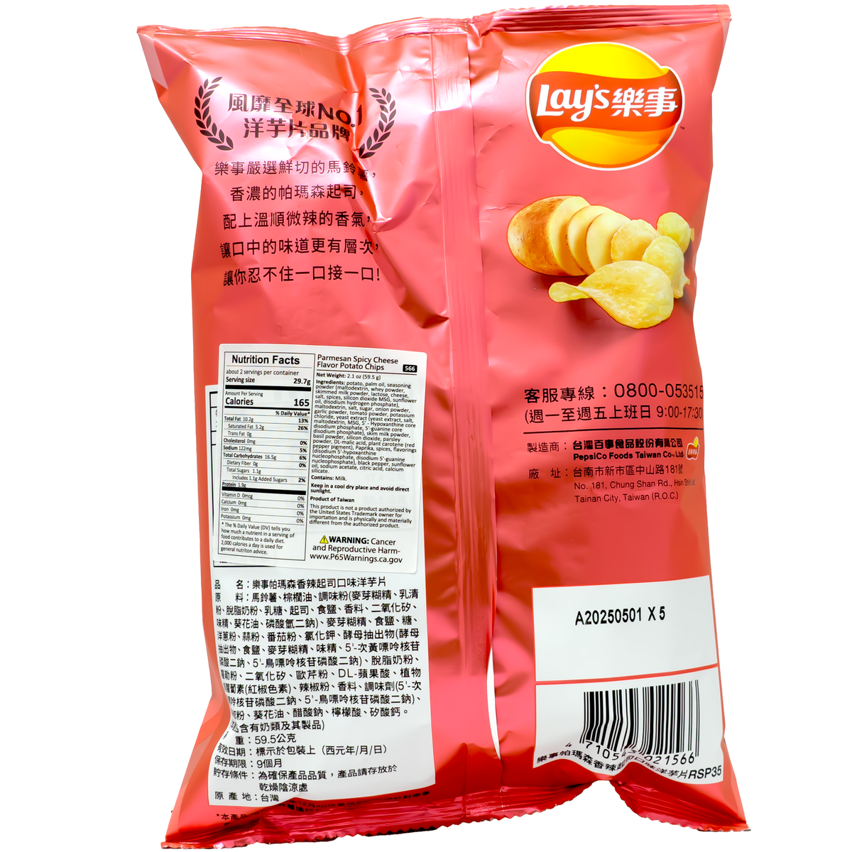 Lay&#39;s Potato Chips Spicy Cheese Flavor 59.5g