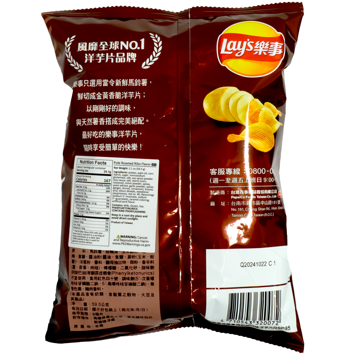 Lay&#39;s Potato Chips Thick Cut Barbecue Spare Ribs Flavor 59.5g