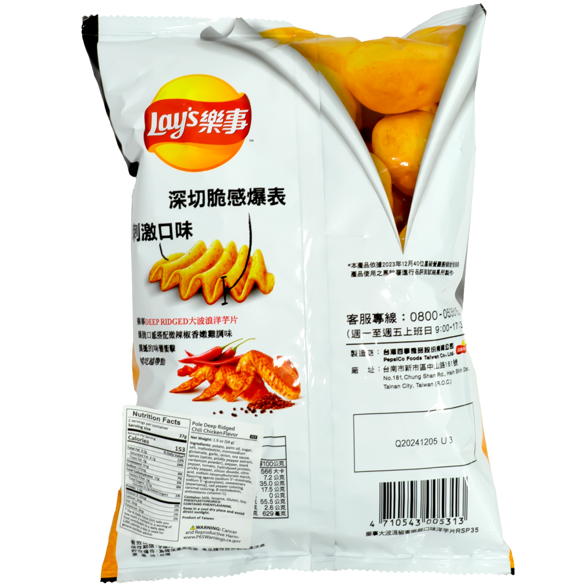 Lay&#39;s Potato Chips Deep Ridged Spicy Tender Chicken Flavor 54g