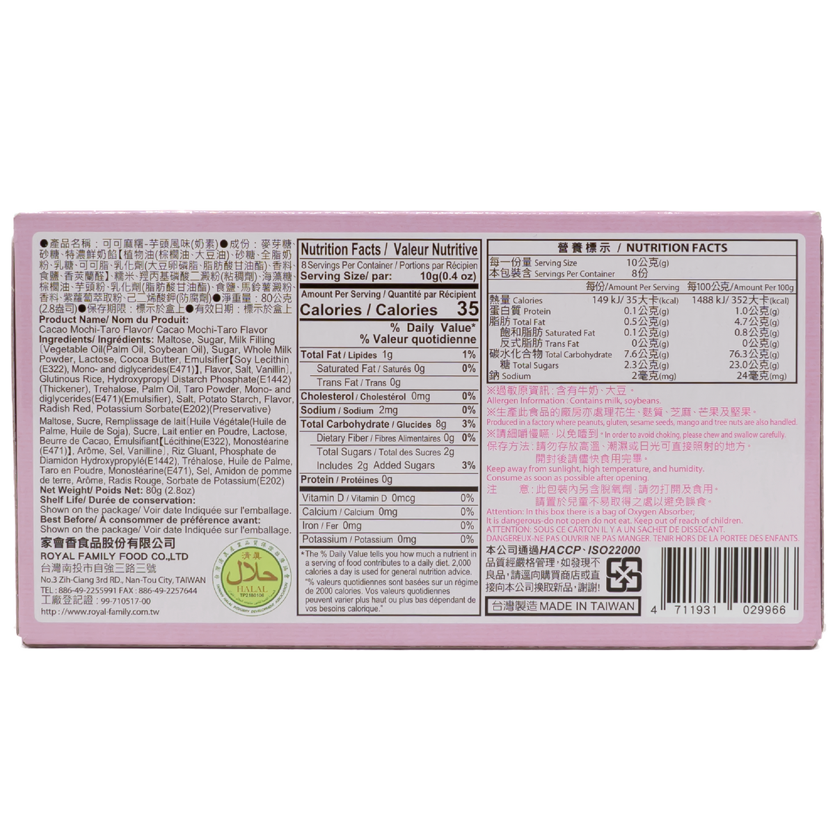 Royal Family Cocao Mochi Taro Flavor 80g