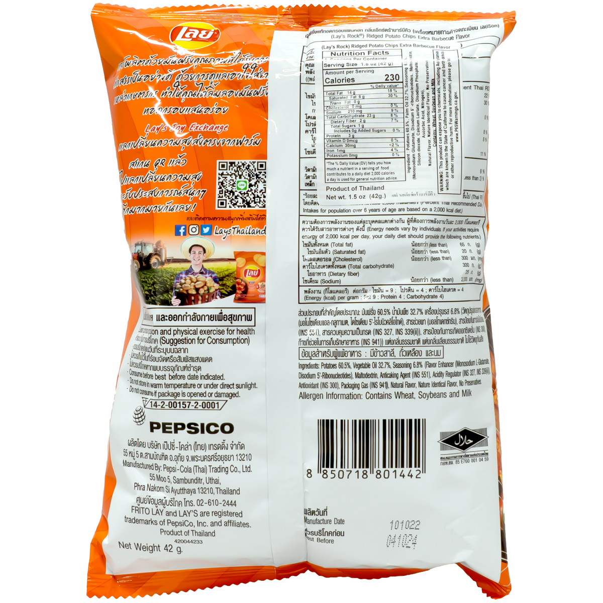 Back of product which contains nutrition label and ingredients