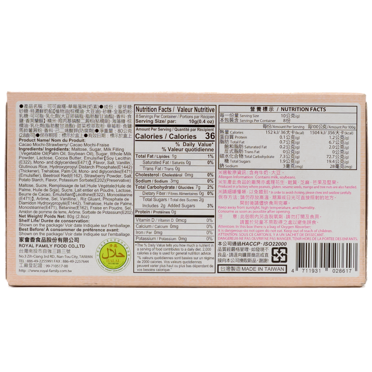 Royal Family Cocao Mochi Strawberry Flavor 80g