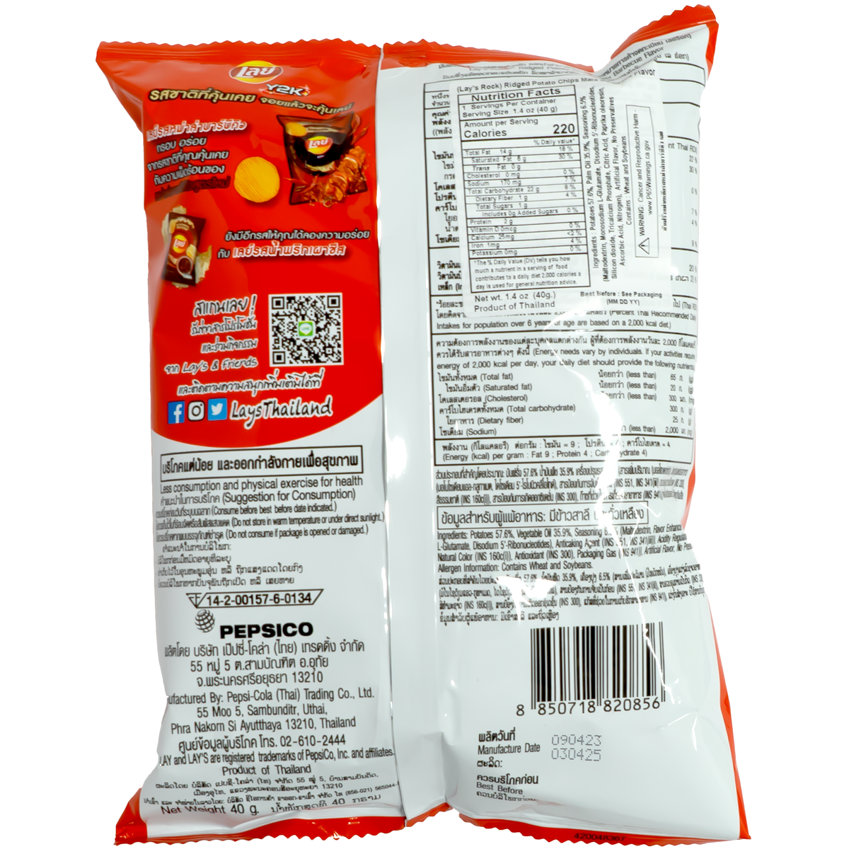 Back of product which contains nutrition label and ingredients