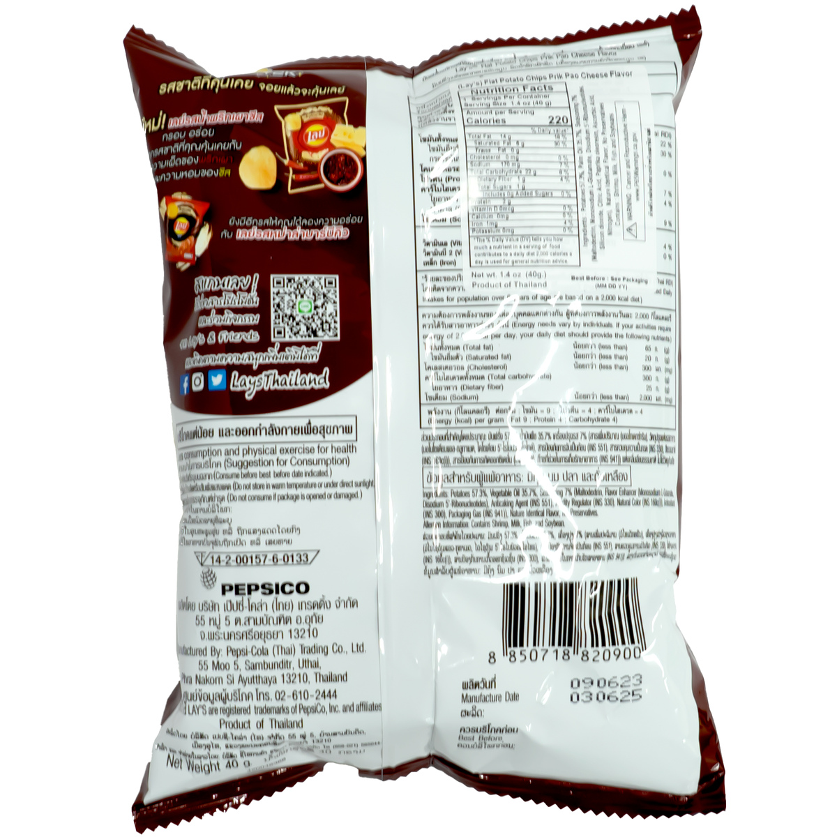 Back of product which includes nutrition label and package.