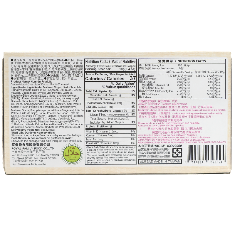 Royal Family Cocao Mochi Chocolate Flavor 80g