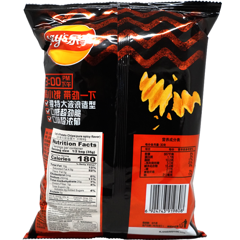 Lay&#39;s Potato Chips Spicy 70g