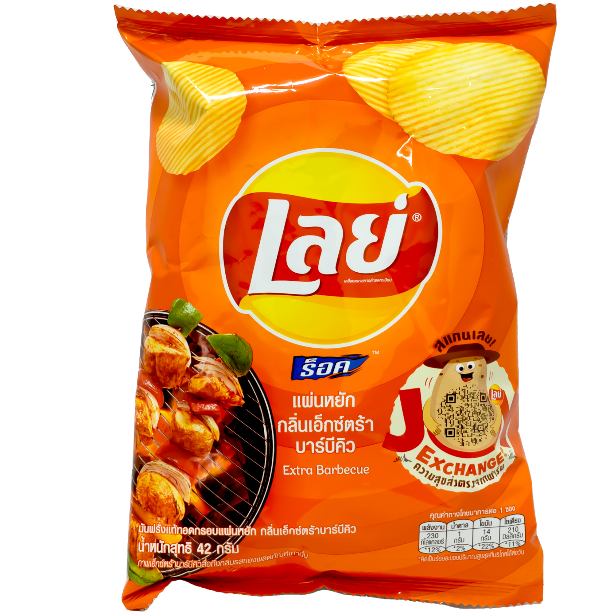 Front view of package. The packaging features a vibrant orange background that instantly grabs attention. The front displays an enticing image of grilled barbecue dishes, highlighting the rich flavor inside. The overall design is modern and appealing, making it a standout choice on any snack shelf.