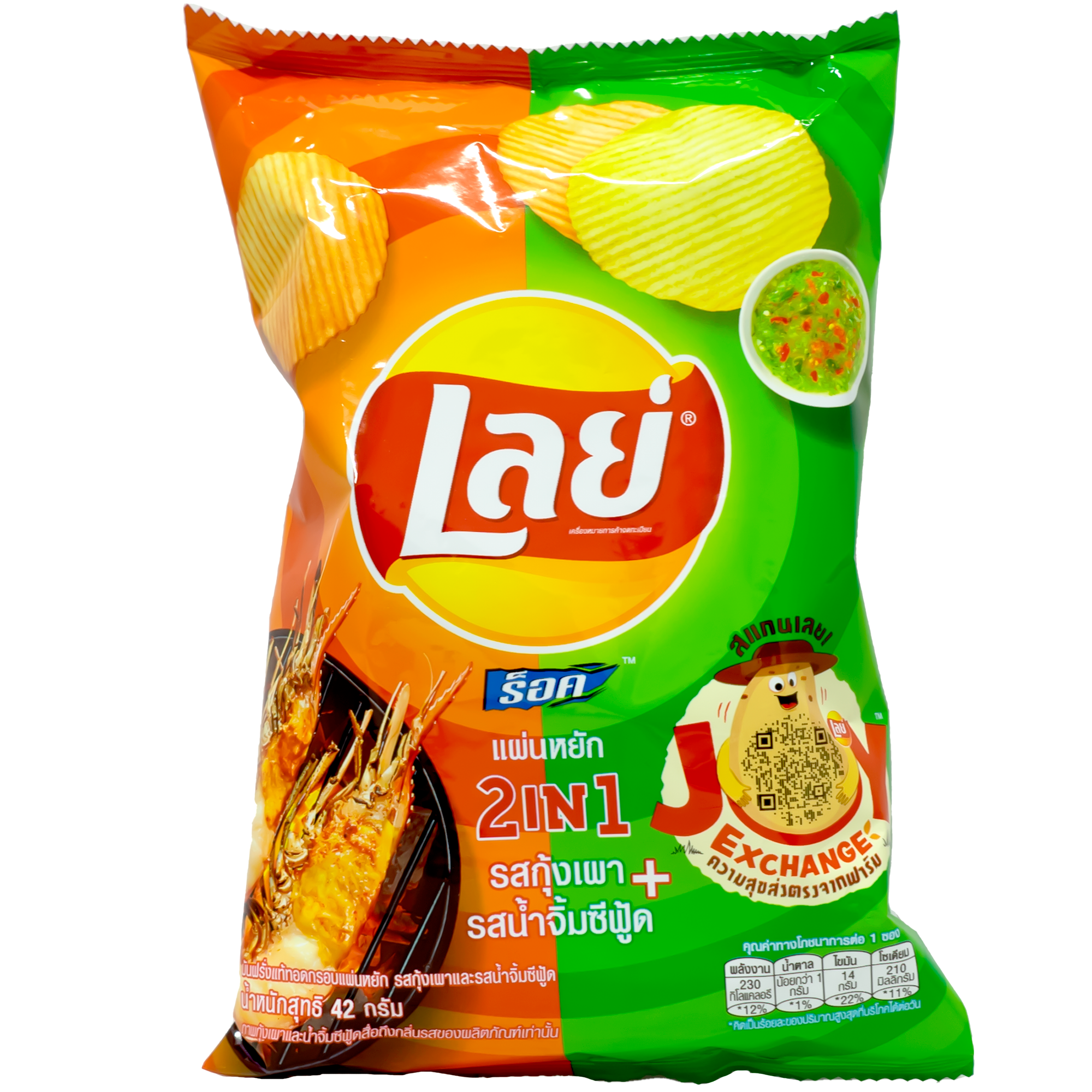 Front view of package. The packaging features a vibrant and eye-catching design, with bold colors that highlight the exciting flavor combination inside. Images of grilled seafood and a dipping sauce add to the visual appeal, making it clear that these chips are packed with bold and delicious flavors.