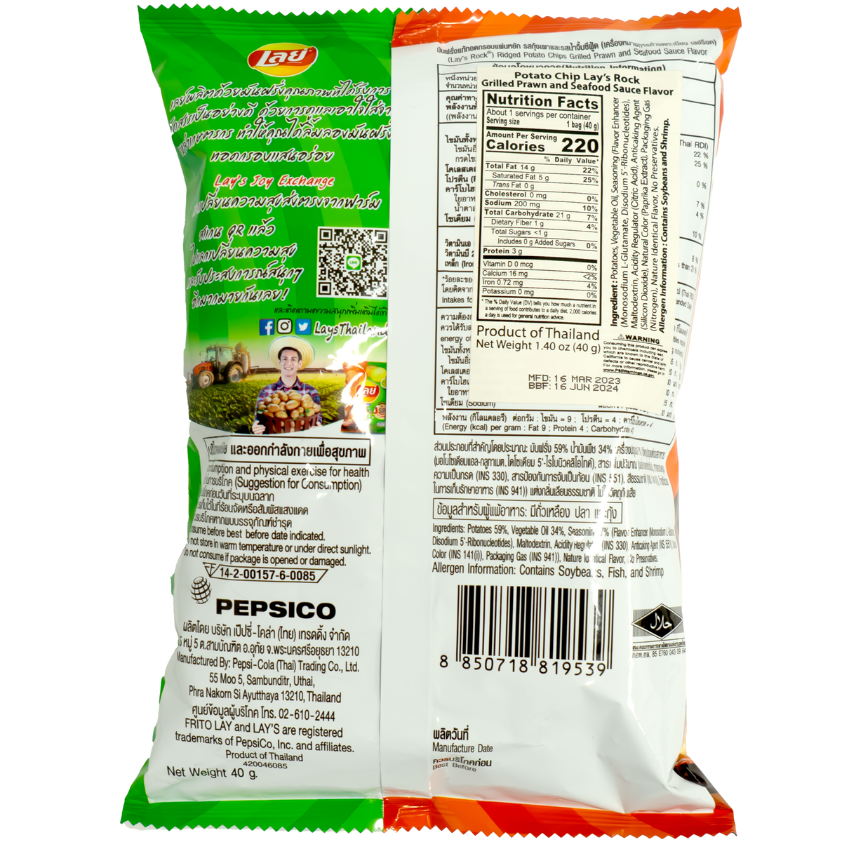 Back of product which contains nutrition label and ingredients